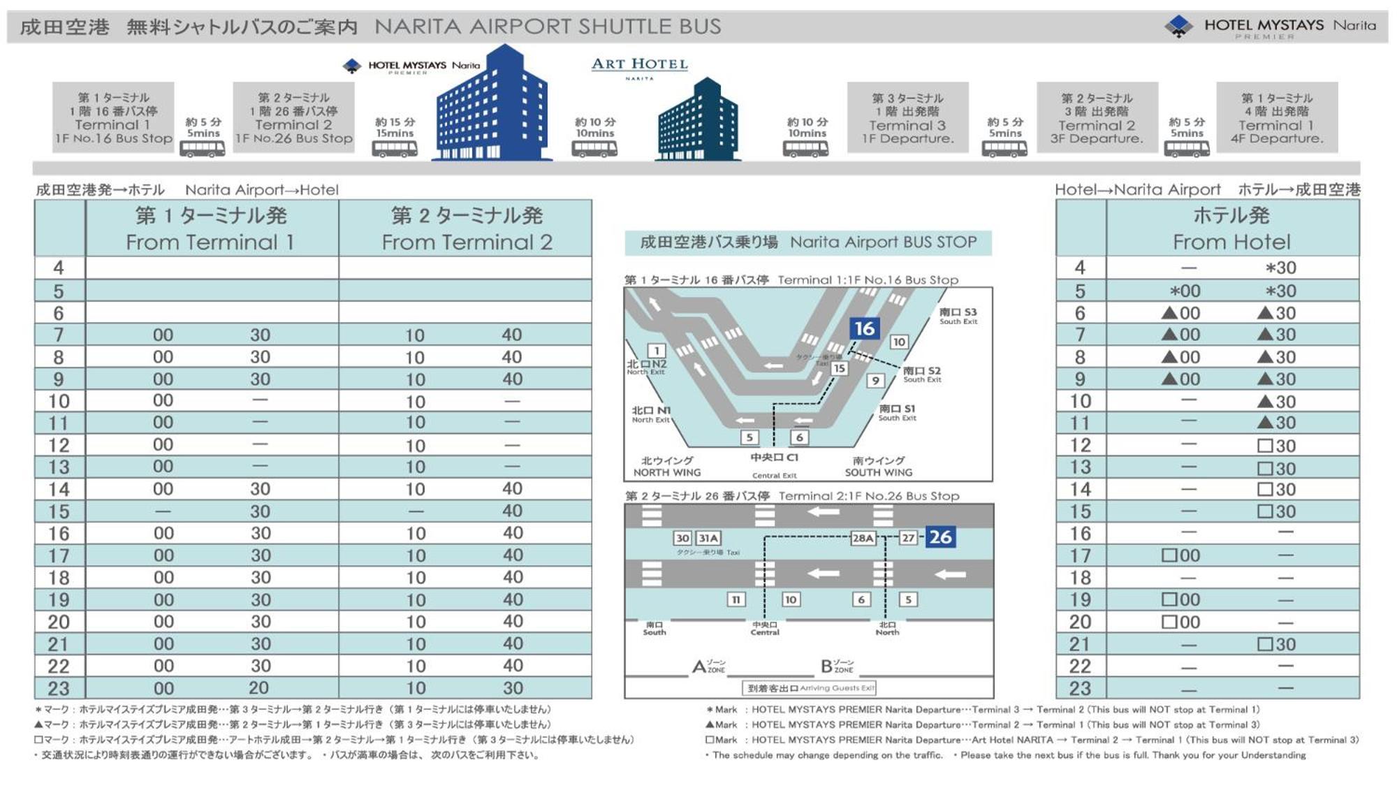 Hotel Mystays Premier Narita Kültér fotó